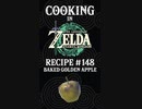 Cooking in The Legend of Zelda: Tears of the Kingdom | Recipe #148 Baked Golden Apple #totk