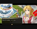 #21 英雄伝説 空の軌跡FC Evolutionをやるだけ