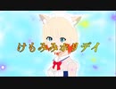 けもみみホリデイ feat. ONE