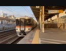 【ミニ乗車記録】 373系 ホームライナー静岡4号