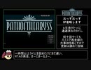 Path_of_the_Abyss_RTA_1時間12分41秒_part1