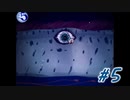 【アクアリュウムは踊らない】＃５　明かされるクリーピーの正体