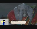 20240106 【FFXIV】一般人のフリーな生活（製品版）85日目2枠目　暁月のフィナーレへ編part3【生放送TS】