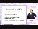 京都大学「河本 宏教授」も、こんな事を言っていた！