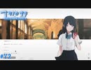 【ナツノカナタ】夏の終わりにアドベンチャーゲームをしよう【実況】part72