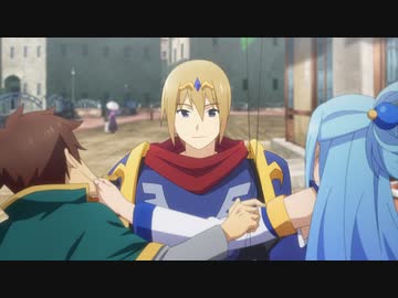 この素晴らしい世界に祝福を！３　第4話　このイケメン義賊に天誅を！