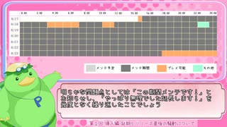 【アイドルランドプリパラ解説動画】第1回 導入編 延期とリリース直後の騒動について