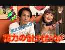 【無料版】●MM room● 【能力の進化が止まらない！！　時代の進み方！】