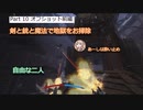 [HELLSWEEPER VR] 剣と銃と魔法で地獄をお掃除 VOICEVOX実況　#10 オフショット前編