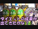 てきとう一人語り　＃２０８