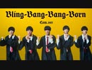 Creepy Nuts 「Bling-Bang-Bang-Born」Music Video コムドットVer.