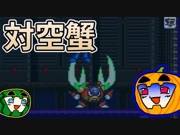 【ゆっくり実況】初見 ロックマンX2 #3【南瓜ぐてぃ】