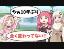 【ソフトウェアトーク劇場】あったかも知れない世界：十数年ぶりに再会した茜＆あかりと櫻歌ミコ【番外編】