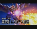 【モンスターハンターライズ】観測拠点「エルガド」に現れた古参MHG勢 Part50