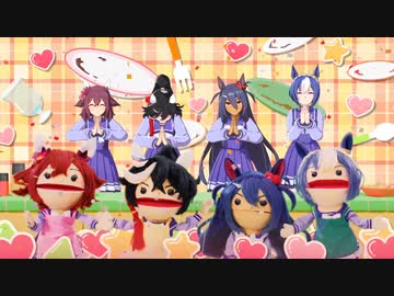 【ウマ娘 GW特別MV】「GOCHISO様」【ウマ娘 プリティーダービー】