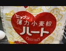 【#料理】ペヤングお好み焼き【 #飯テロ 】