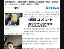 憶測コメント　毒ワクチンが背後にあり関与かと　佐野慈紀さん、右腕を切断へ 糖尿病による感染症「明日、お別れする。ごめんなさい」近鉄、中日などで活躍