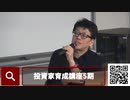 中野塾 第27回
