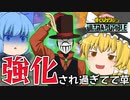【ゆっくり実況】圧倒的ひいきｗ コンプレスさんがまた強化されてて草【天才チルノの珍ヒロアカUR】Part81【僕のヒーローアカデミア ULTRA RUMBLE】