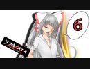 【ダブルクロス3rd】仮想空間で異能バトル＃EX-6 マスターシーン～クライマックス戦闘前