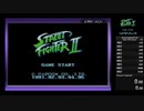 ゲームボーイ版 Street FighterⅡ RTA Beat The Game 10分52秒 編集無し