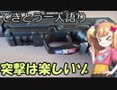 てきとう一人語り　＃２０９