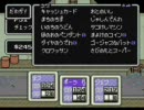 MOTHER2 ギーグの逆襲　まったりぷれい　part23