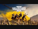 HELLDIVERSⅡ　ヘルダイバー2「スーパーアース讃美歌」
