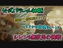 【シレン6超難度】公式パラレル神髄 初見1発クリア ※壁抜け・察知系なし【ランキング34位】 #1