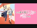 その着せ替え人形は恋をする アニメ全話まとめ