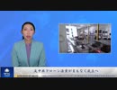反中共ドローン法案がまもなく成立へ