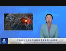 中共のキツネ狩り作戦は米国主権への侵害