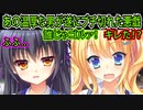 【エロゲ実況】28　怒りの沸点が理解不能なサイコパス主人公【金色ラブリッチェ】