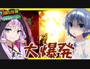 【ボイスロイド実況】１動画１回のペースで爆発してんなこの人・・ショットガンレベルカンストへ編【7daystodieα21 CrystalHell#5】