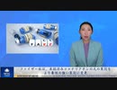 ファイザー社は、承認済みコロナワクチンの元の製剤をより毒性の強い製剤に変更