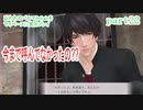 囚われのパルマRefrainをマイペースに実況プレイ　part22