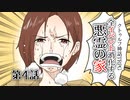 【肉声セッション】クトゥルフ神話TRPG クラシックシナリオやろうぜ会！悪霊の家編 #4