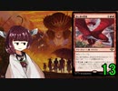 MTGアリーナやるたん　【サンダージャンクションドラフト13】
