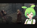 【ELDEN RING】エルデンリングずんだもんたん■269