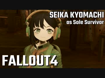 【Fallout4】京町セイカの精華町ほのぼの再興記75丁目【完】