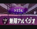 【スプラ３サイドオーダー】厄サイドオーダー　１１話【ドリカラ】【ボイスピ実況,スプラトゥーン３,スプラ３,Splatoon3,Splat3 】