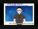 久助君の話【朗読】