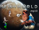 【Rimworld淫夢】REINMWORLD.mp10