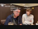 シンジ　焼肉食べて帰ります！（2024/4/29  配信TS）