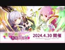 【アサルトリリィ Last Bullet】勇花が紡ぐ大樹の奇跡 1話