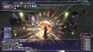 カッパのFF11生活S104　物理攻撃型青魔道士、いきます！