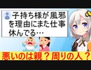 「＃子持ち様」というパワーワード爆誕→Xにて地獄のようなレスバ合戦が…