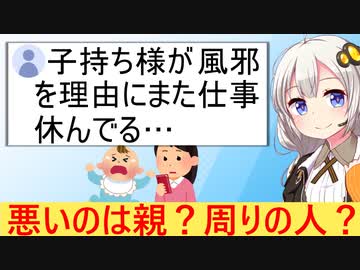 「＃子持ち様」というパワーワード爆誕→Xにて地獄のようなレスバ合戦が…