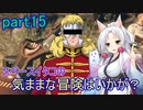 【Starfield】スペースイタコの気ままな冒険はいかが？part15【VOICEROID実況プレイ】