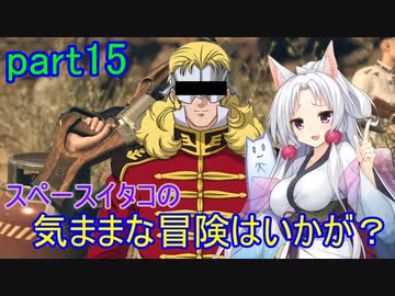 【Starfield】スペースイタコの気ままな冒険はいかが？part15【VOICEROID実況プレイ】